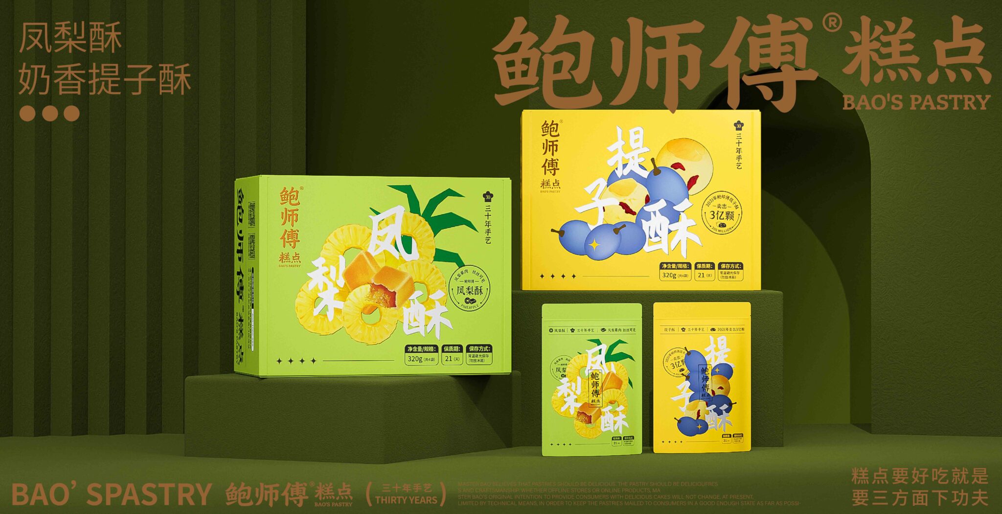 糕點(diǎn)包裝設(shè)計(jì)
